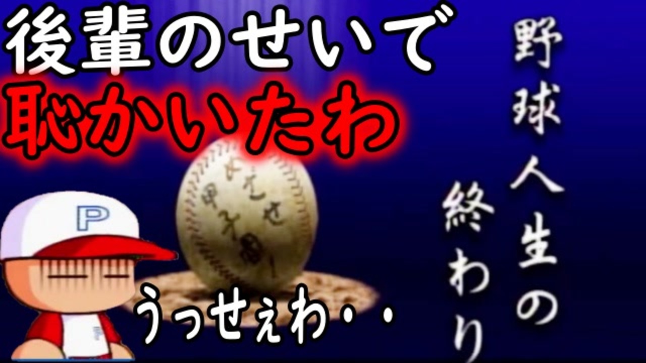 人気の サクセスストーリー 動画 本 ニコニコ動画