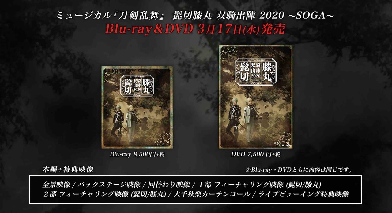 人気の ミュージカル刀剣乱舞 動画 90本 ニコニコ動画