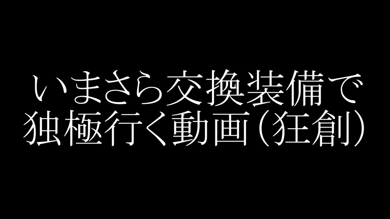 人気の Pso2 動画 34 806本 3 ニコニコ動画