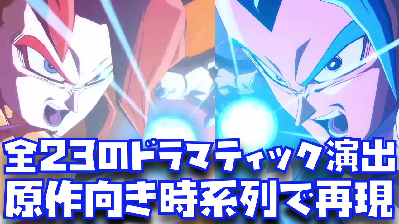 人気の ゴジータブルー 動画 29本 ニコニコ動画