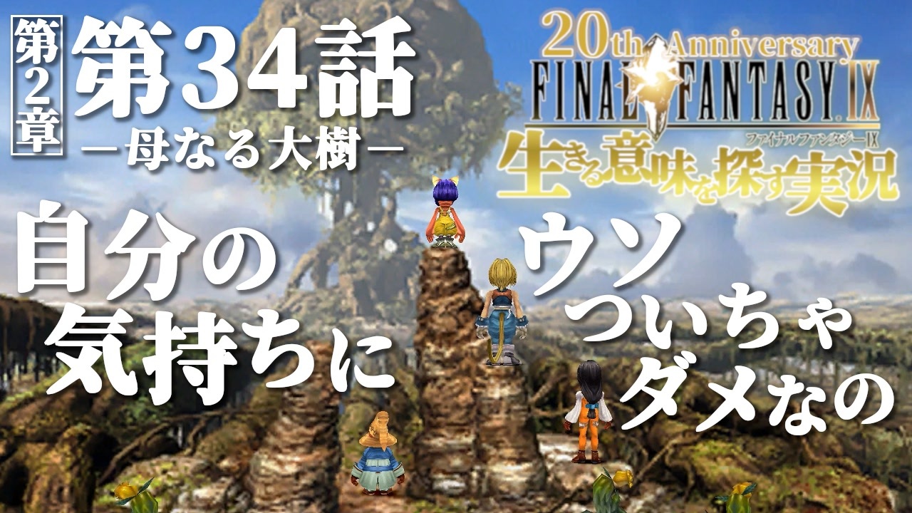 人気の ｆｆ9 動画 15 6本 2 ニコニコ動画