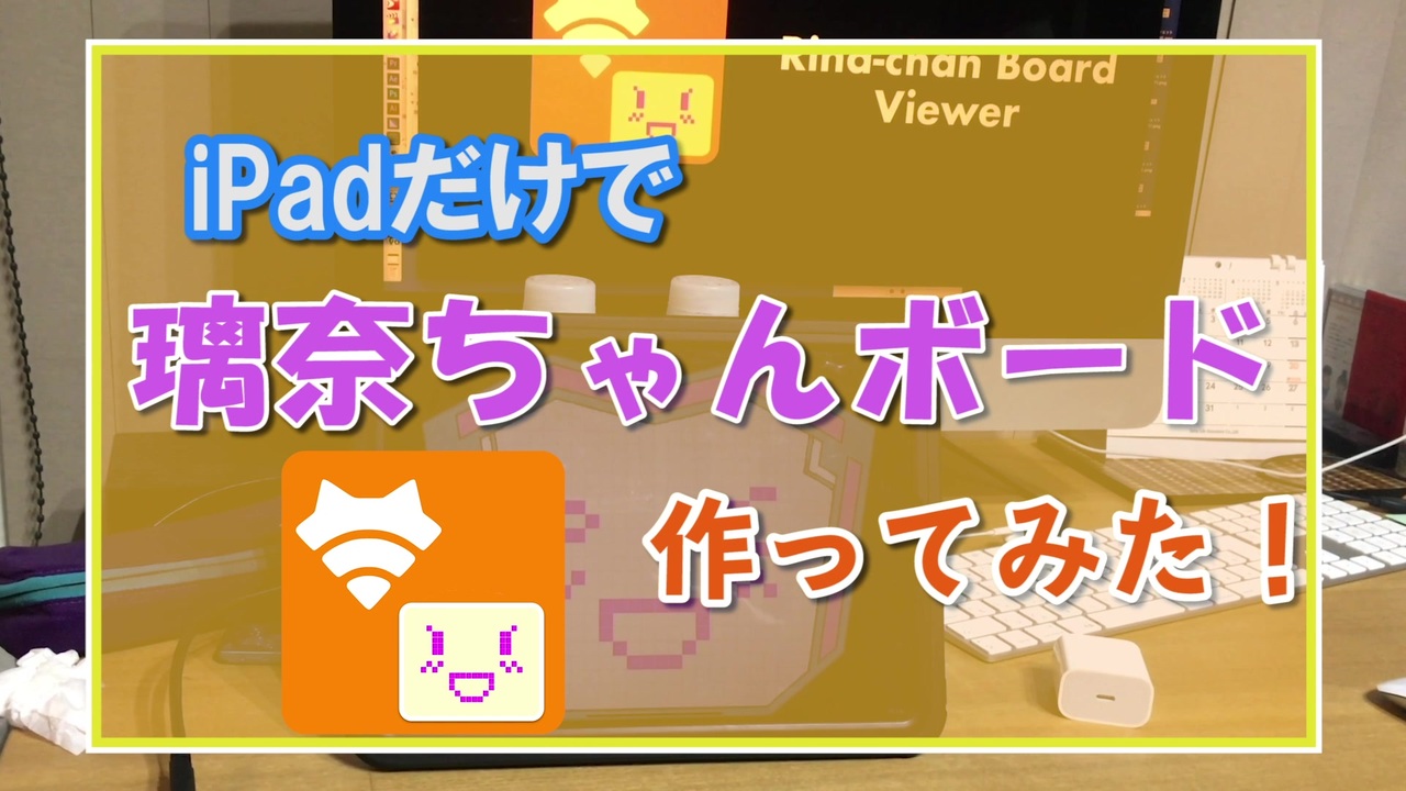 璃奈ちゃんボード (オートエモーションコンバートver.)