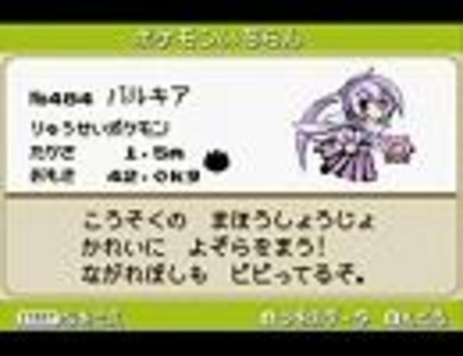 擬人化 萌えもんの中で特にかわいい娘を選んでみた 中編 ニコニコ動画