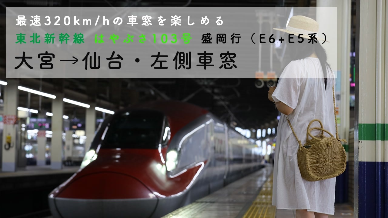 人気の 車窓 動画 3 138本 2 ニコニコ動画