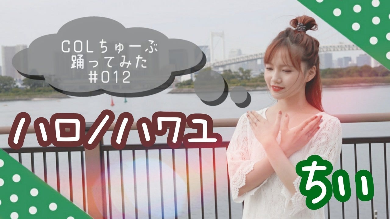 人気の ハロ ハワユ 動画 3 093本 ニコニコ動画