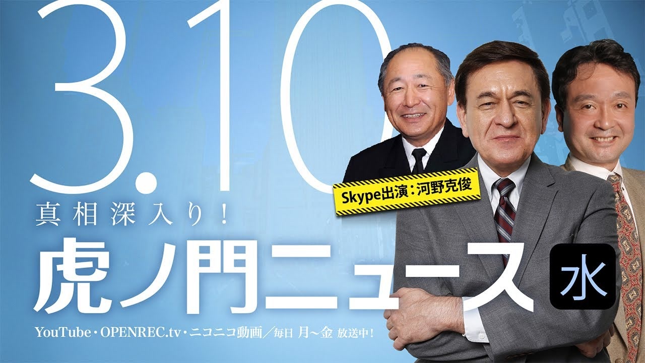 人気の 河野克俊 動画 9本 ニコニコ動画