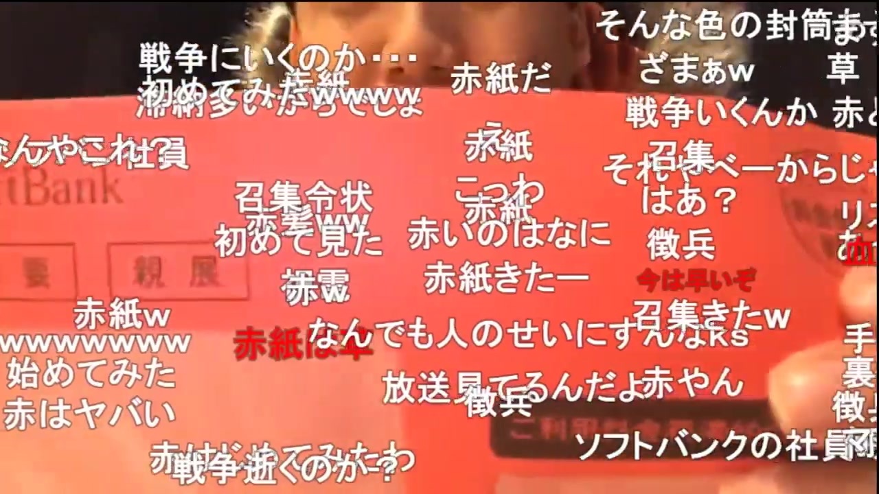 人気の 赤紙 動画 33本 ニコニコ動画