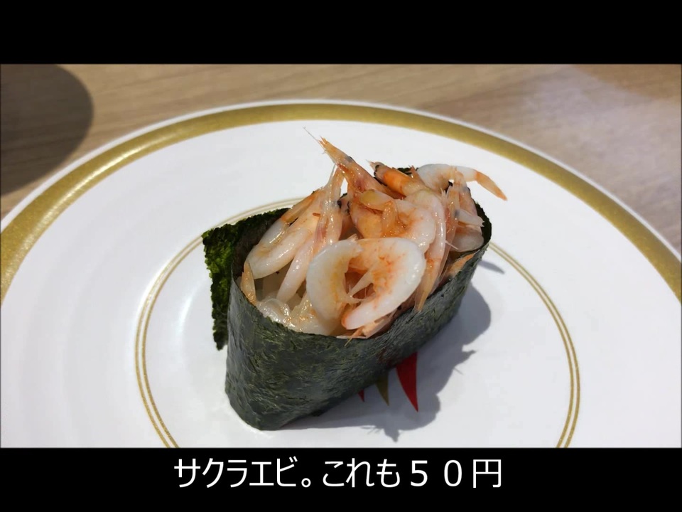 アメリカの食卓768 トントンはカッパ寿司を見直した！ - ニコニコ動画