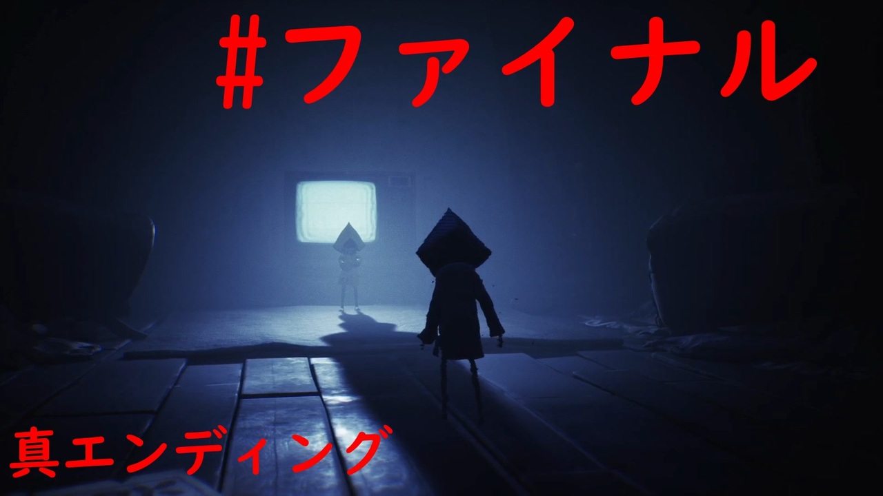 人気の 真エンディング 動画 35本 ニコニコ動画