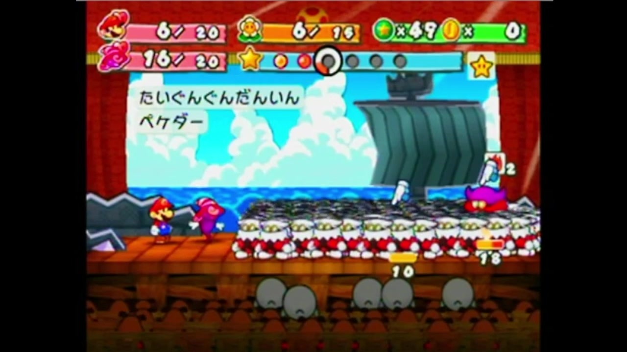 17 低レベル攻略 必須戦闘しか戦わないペーパーマリオrpg 多重縛り実況 ニコニコ動画