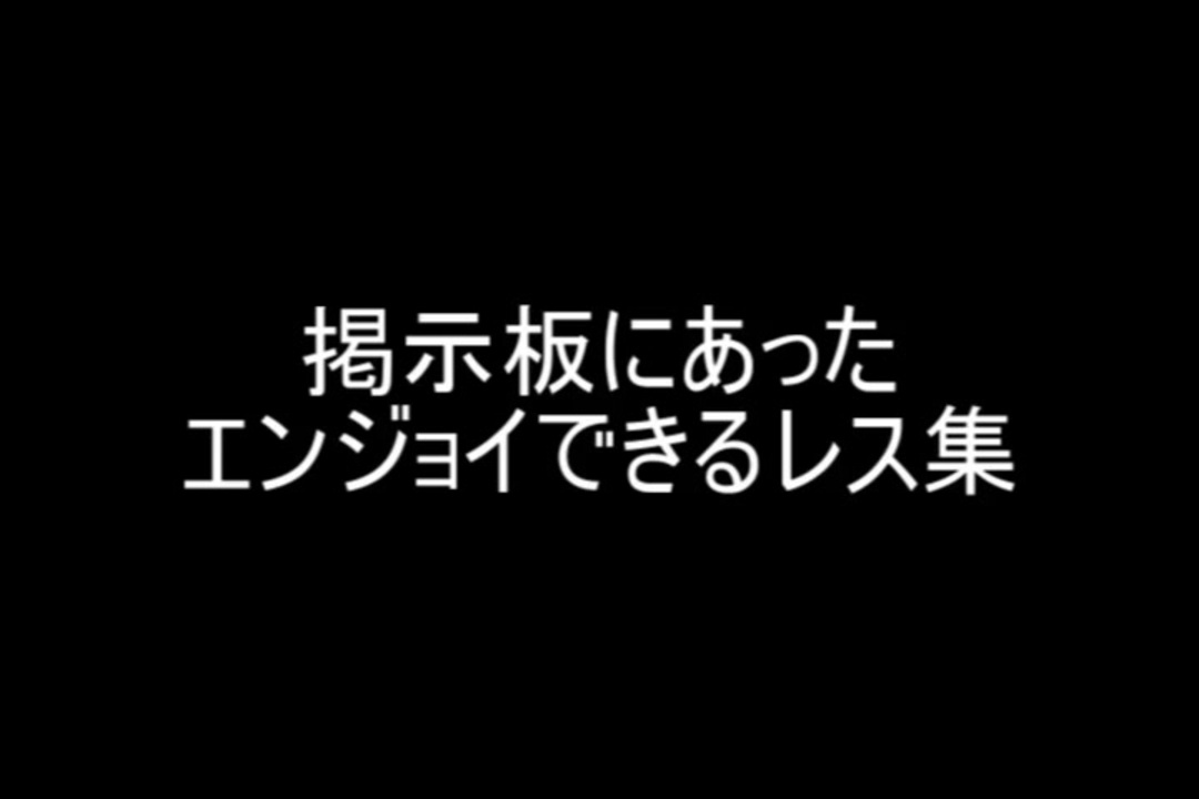 人気の 厨二病 動画 2 197本 ニコニコ動画