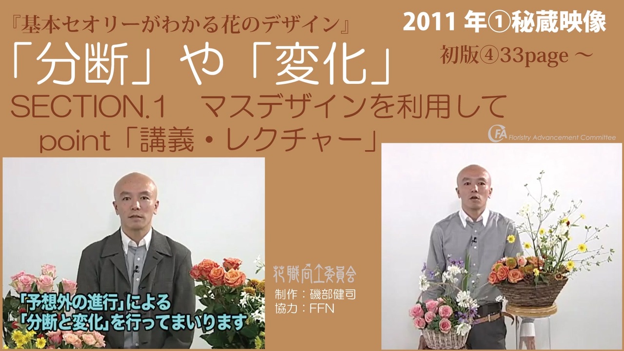 人気の 花屋 動画 33本 ニコニコ動画