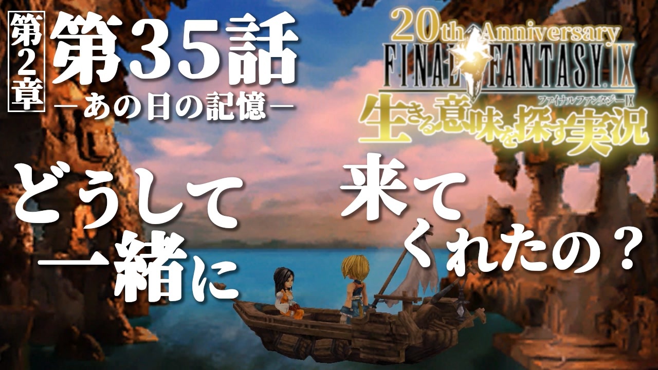 人気の ｆｆ9 動画 15 6本 2 ニコニコ動画