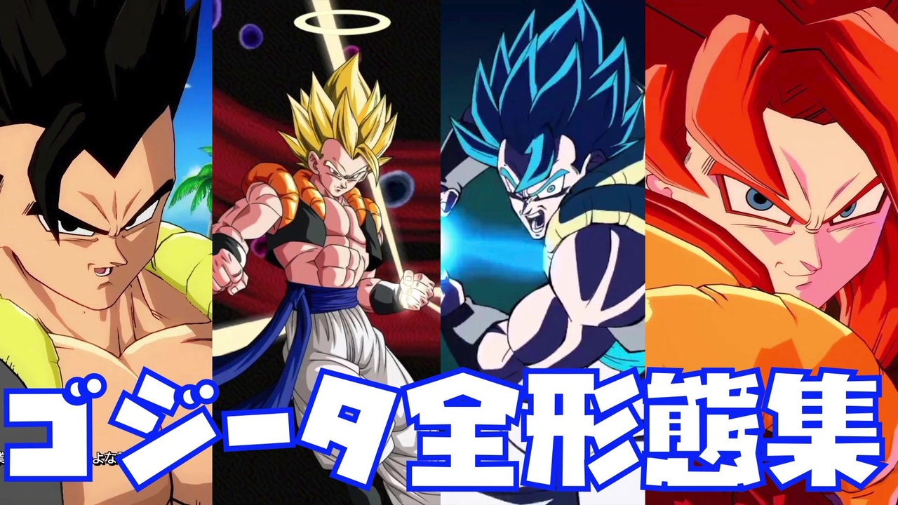 人気の ドラゴンボールｇｔ 動画 716本 5 ニコニコ動画