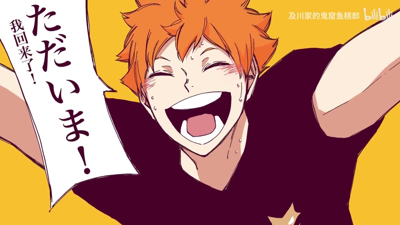 人気の ハイキュー 動画 6 144本 ニコニコ動画