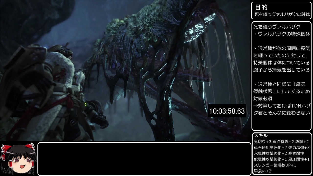 ゆっくり解説 Monster Hunter World Iceborne ラスボス討伐rta 11 17 40 片手剣チャートpart17 19 死ハザクまで ニコニコ動画