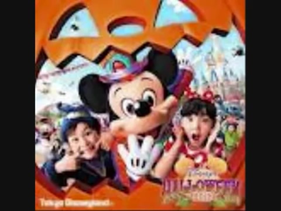 2012】ディズニー・ハロウィーンストリート “ウェルカム・トゥ