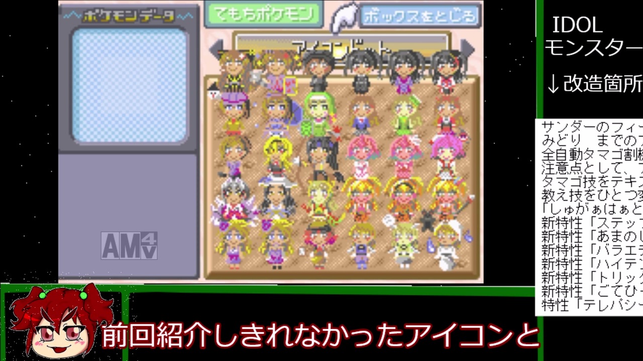 人気の ゆっくり実況プレイ 改造ポケモン 動画 229本 ニコニコ動画