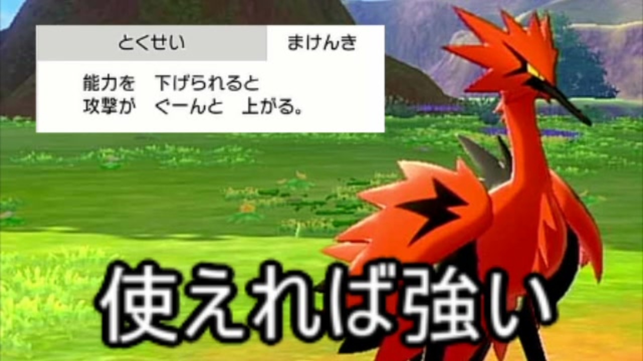 ゆっくり実況 ポケモン対戦動画 Part02 ポケモン剣盾 ニコニコ動画