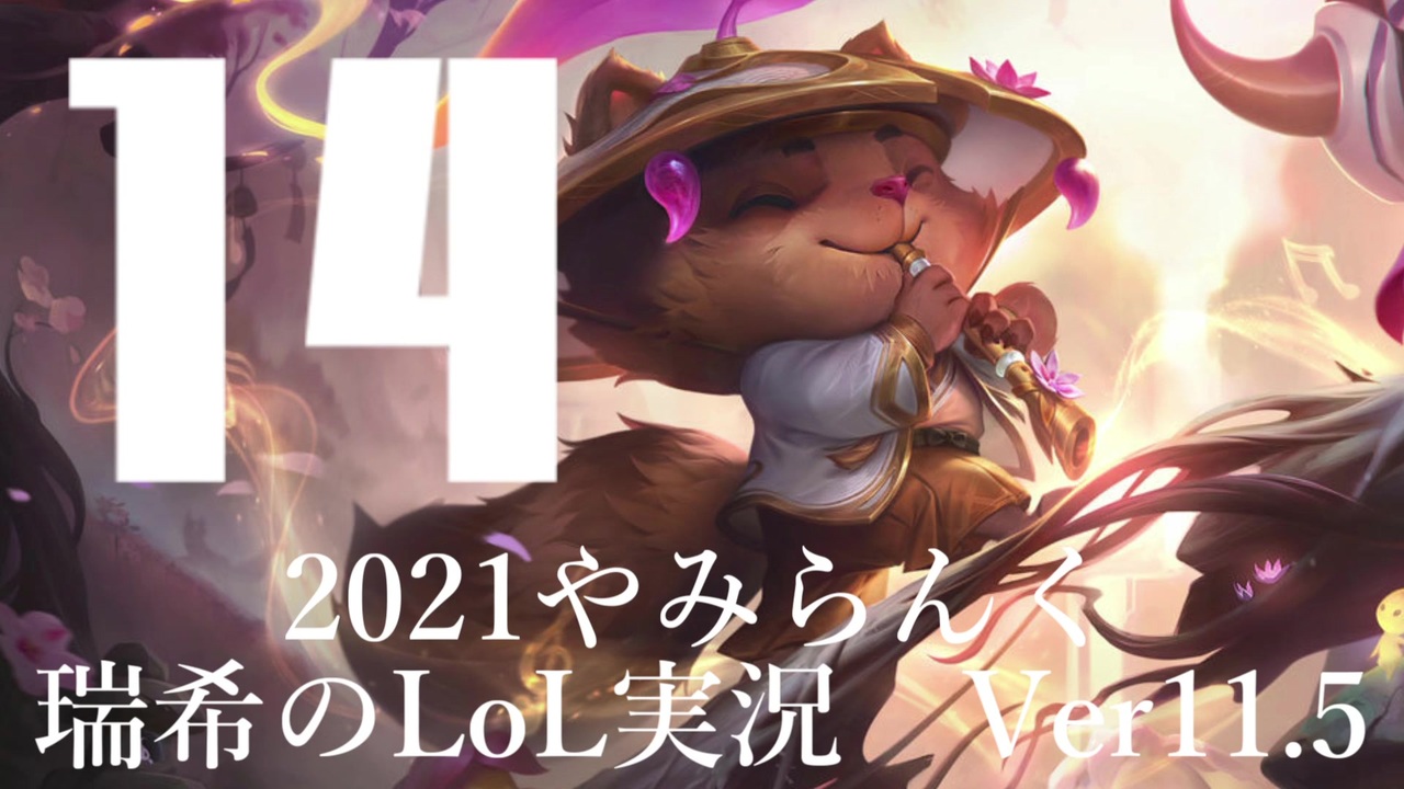 無料でダウンロード Lol ポーション 3448 Lol ポーション 連打 Joskabegaminlwe