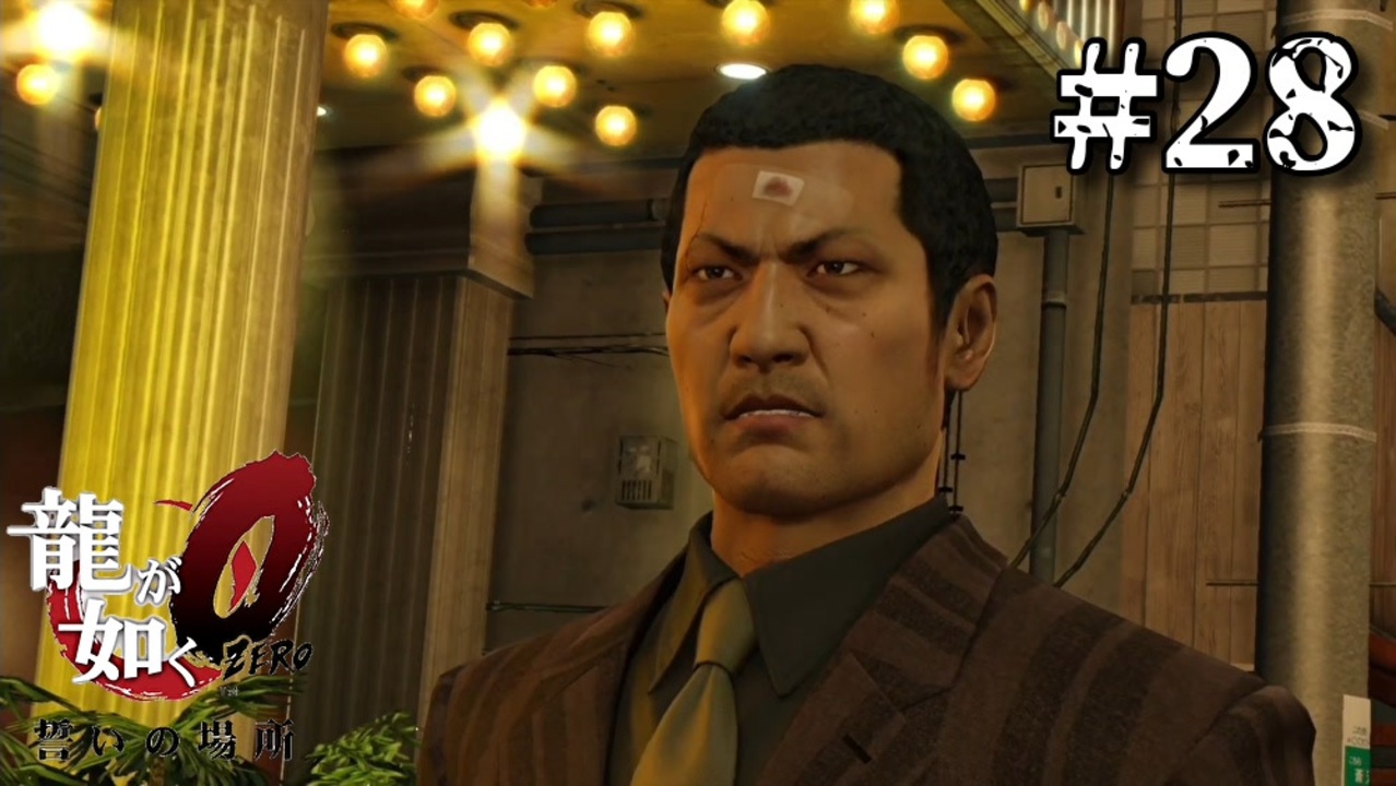 人気の 龍が如く０ 動画 2 848本 5 ニコニコ動画