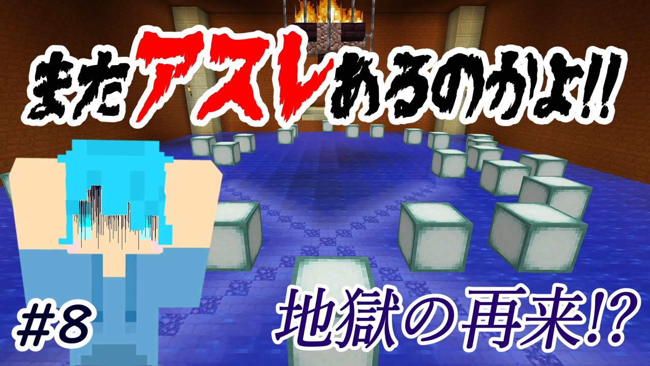 Minecraft 配布マップってアスレ好きだよね Part8 Fragment実況プレイ ニコニコ動画