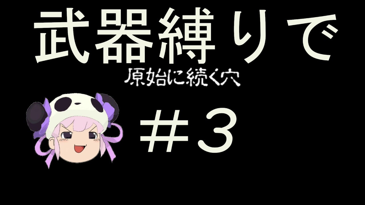 人気の 風来のシレン5 動画 1 078本 15 ニコニコ動画