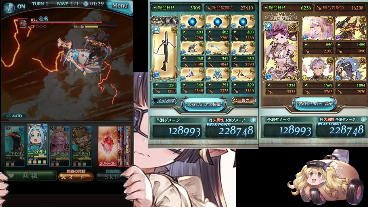 グラブル 水古戦場2 0万選手権 片面黄龍 編成 ニコニコ動画