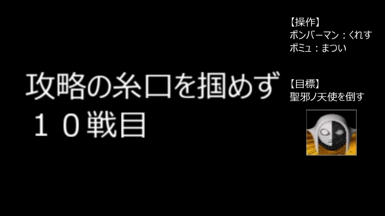 ふたりで 爆ボンバーマン2 Part36 ニコニコ動画