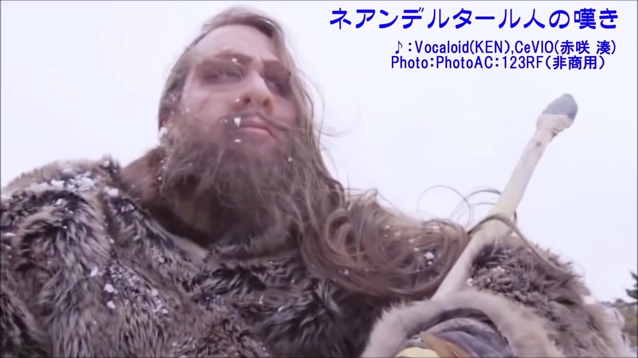 ネアンデルタール人の嘆き Vocaloid Cevio ニコニコ動画