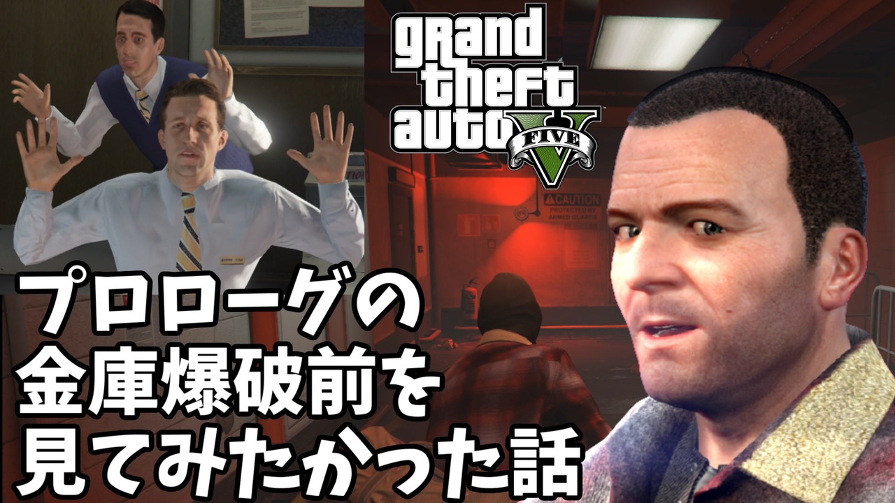 人気の Gta５ 動画 12 878本 ニコニコ動画