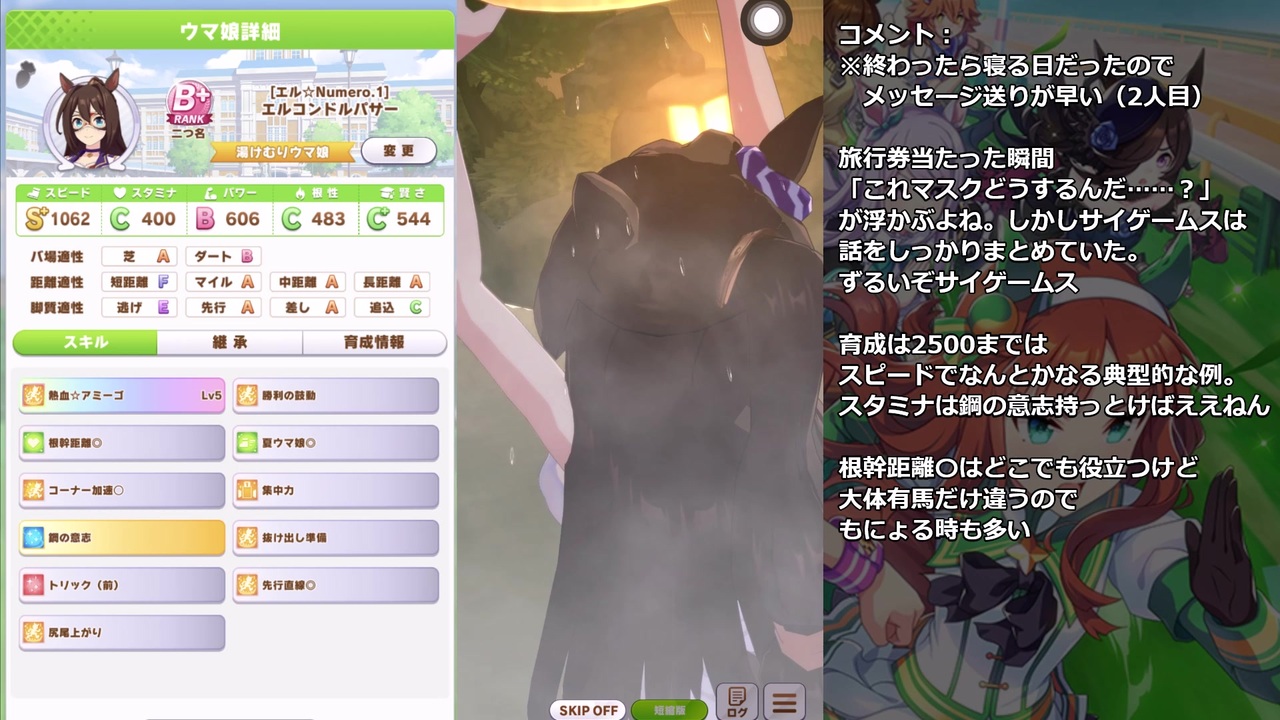 パサー ダート コンドル エル