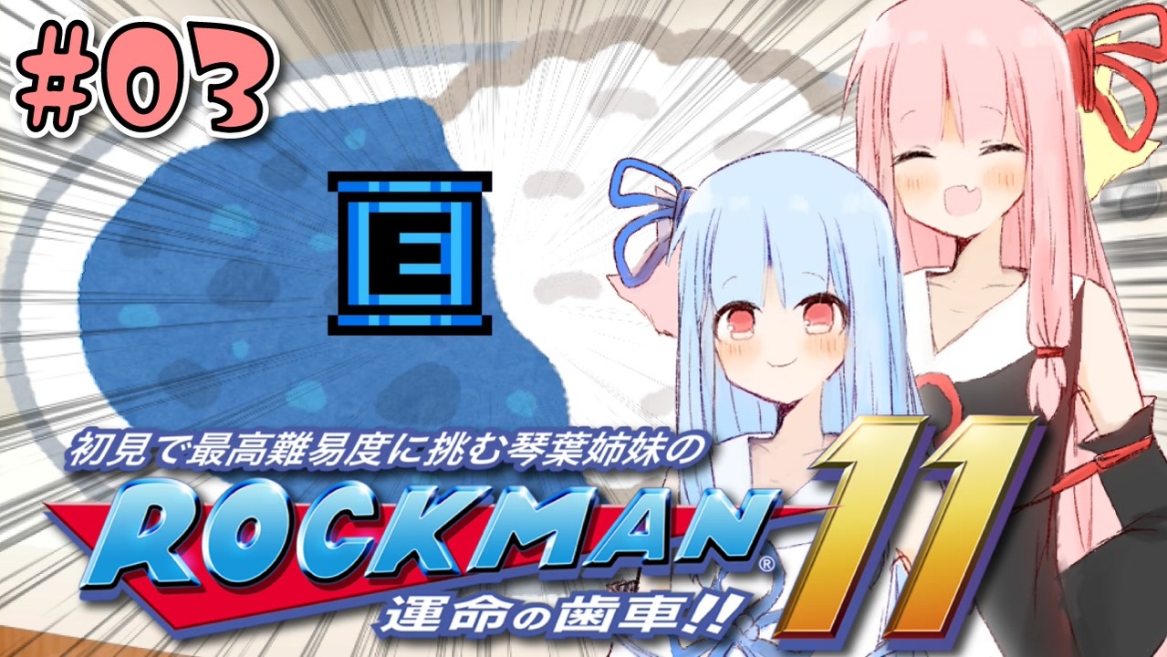 人気の ロックマン11 動画 6本 ニコニコ動画