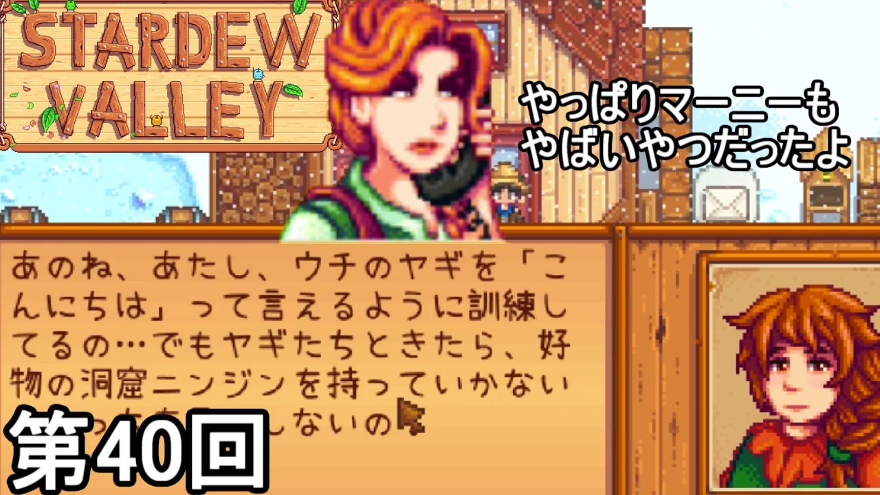 人気の Stardew Valley 動画 848本 ニコニコ動画