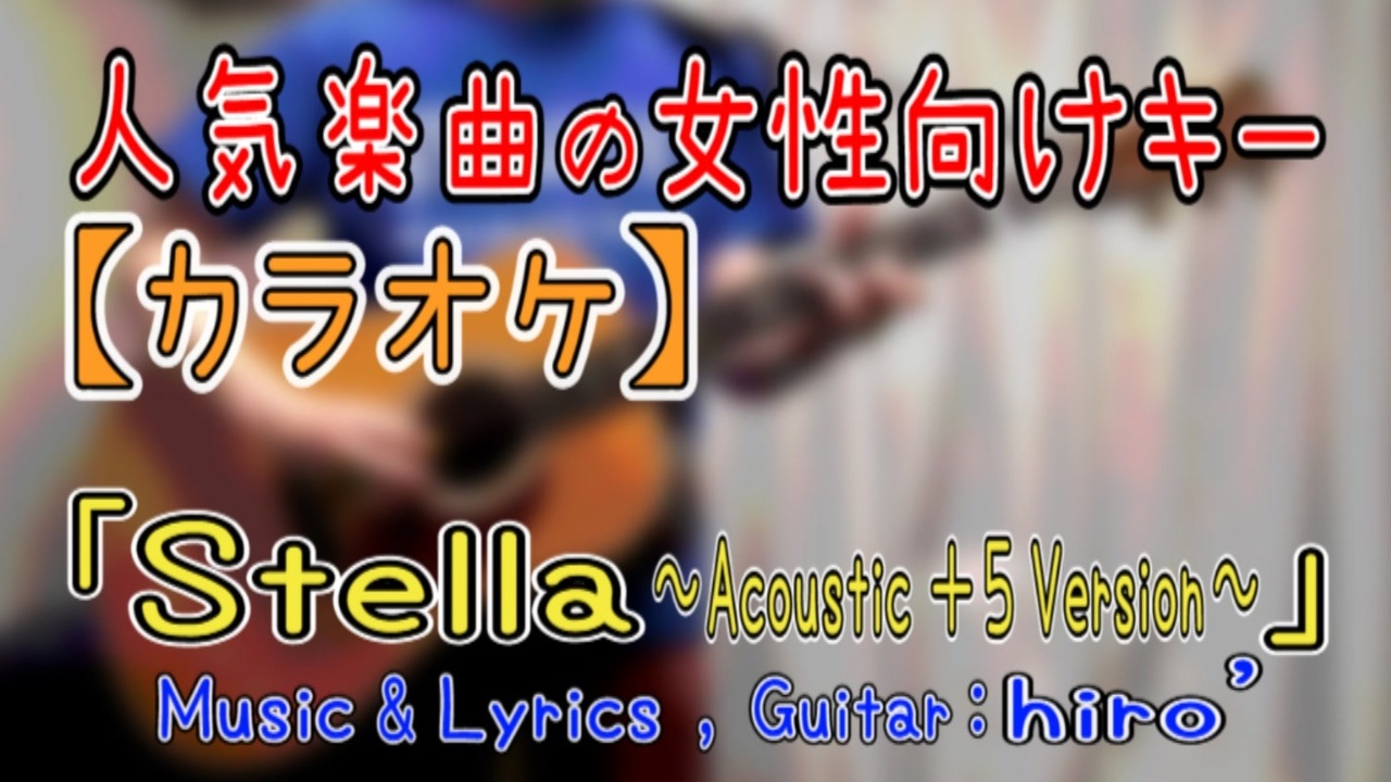 人気の Stella 動画 135本 ニコニコ動画