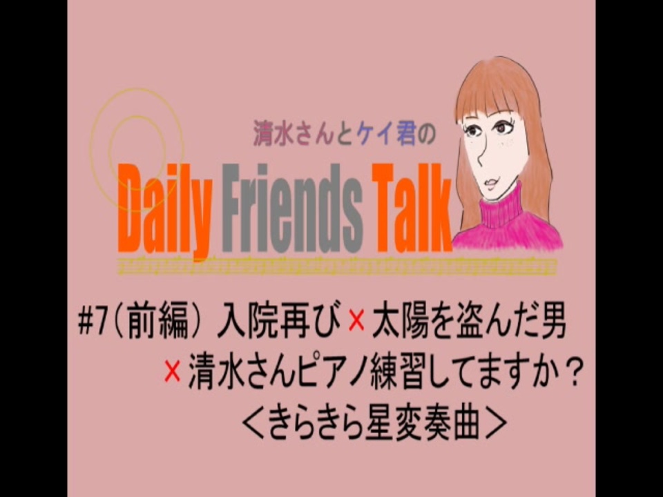 人気の きらきら星変奏曲 動画 29本 ニコニコ動画