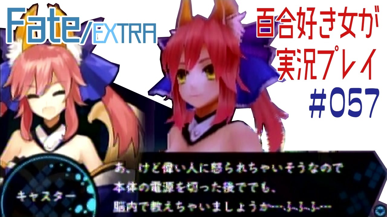 人気の Fate Extra 動画 2 654本 ニコニコ動画