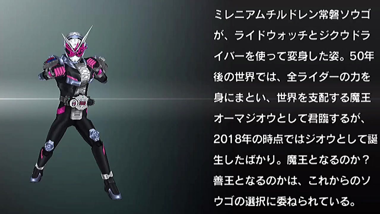 人気の 仮面ﾗｲﾀﾞｰｼﾞｵｳ 動画 924本 13 ニコニコ動画