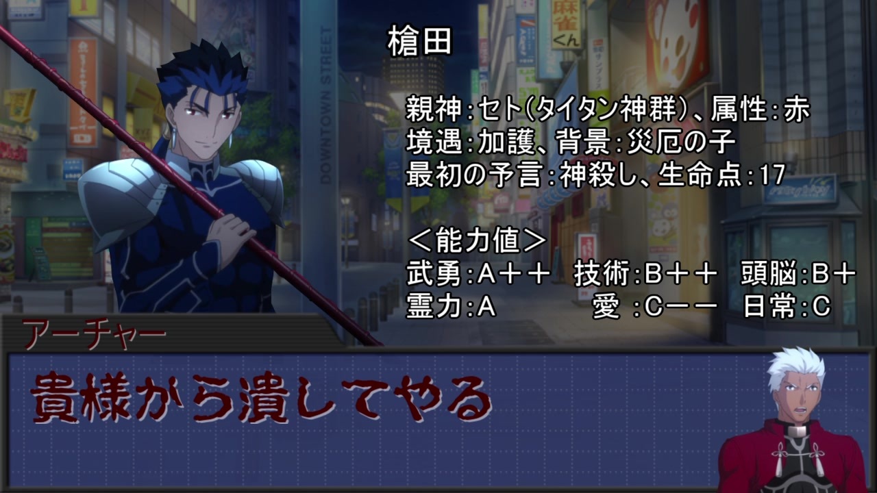 ゆっくりアマデウス Fateで神話創世 ミステリー編 ５ ニコニコ動画