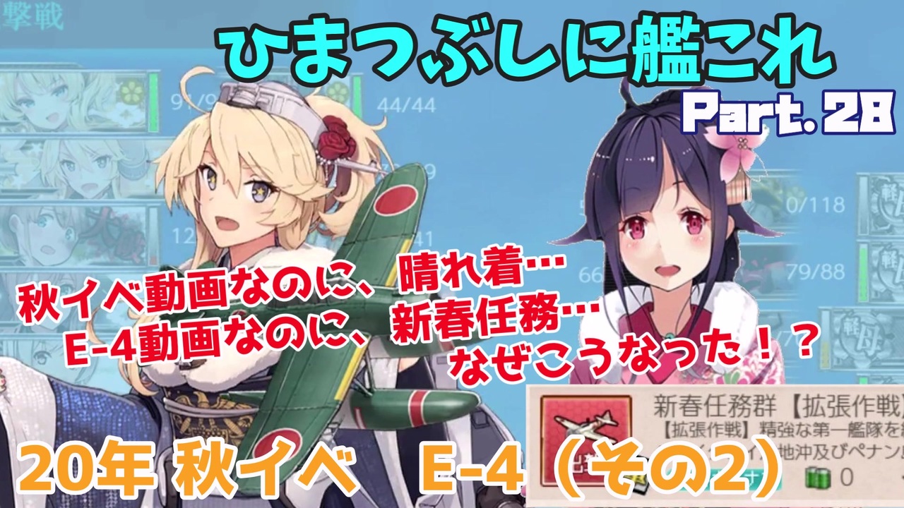 人気の 艦コレ 艦これ 艦隊これくしょん 動画 47本 ニコニコ動画