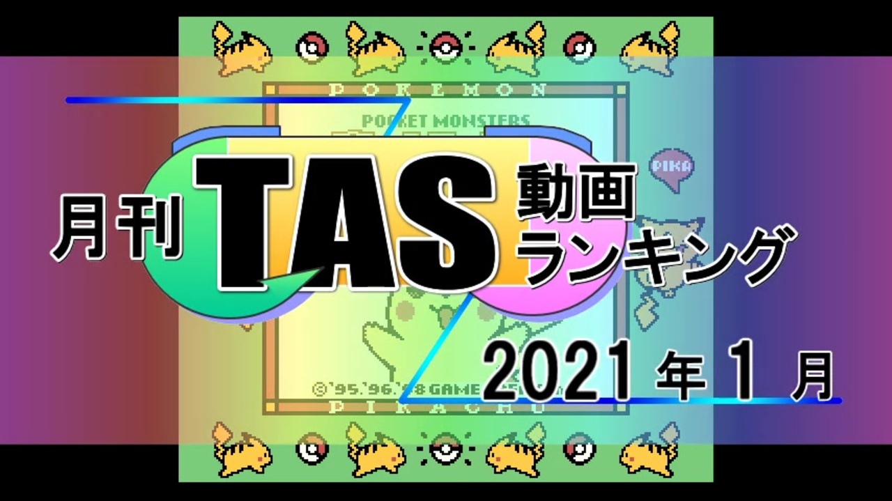 人気の ｔａｓ 動画 18 376本 ニコニコ動画