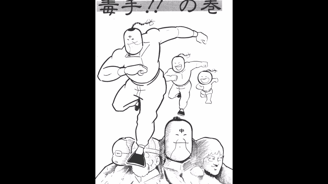 漫画 闘将 拉麺男 第02話 ニコニコ動画