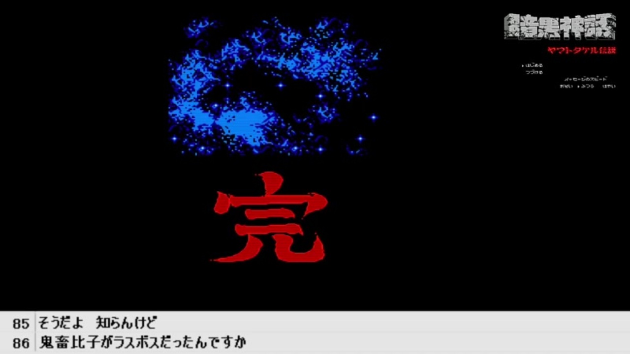 人気の 暗黒神話 動画 47本 ニコニコ動画