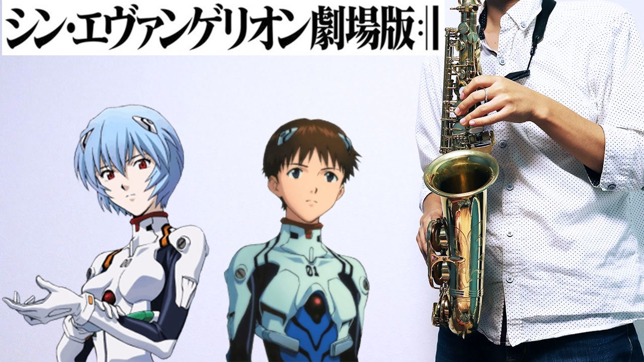 人気の 演奏してみた サックス 動画 2 025本 5 ニコニコ動画