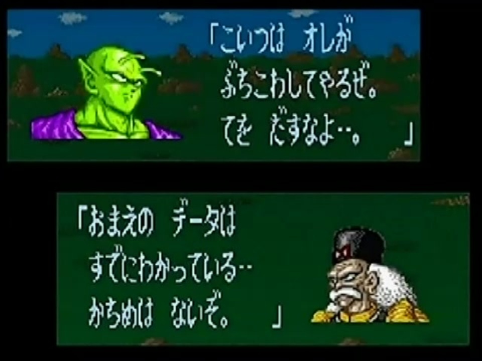 ドラゴンボールZ 超武闘伝(DLC版) 【20号(Dr.ゲロ)のテーマ