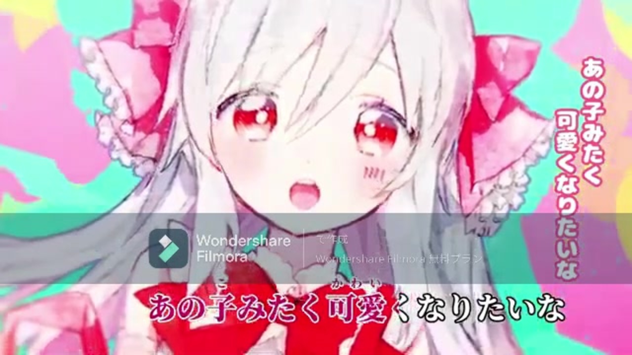 ニコカラ 女の子になりたい Off Vocal 2キー ニコニコ動画