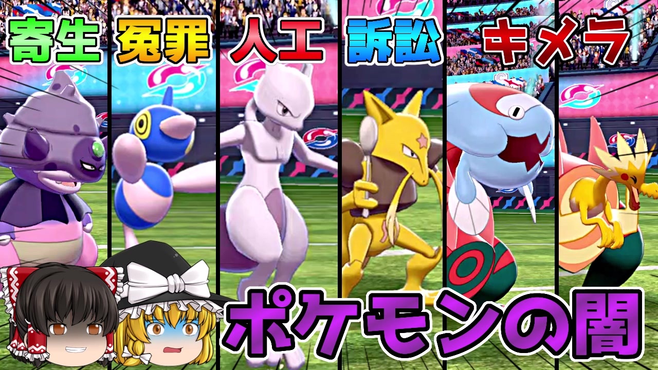 人気の ポケモン剣盾対戦 動画 275本 3 ニコニコ動画