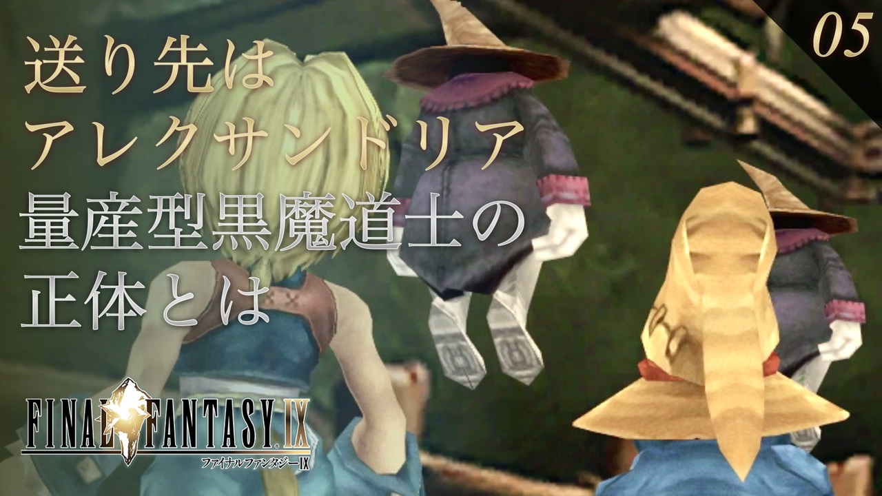 人気の ｆｆ9 動画 15 6本 2 ニコニコ動画