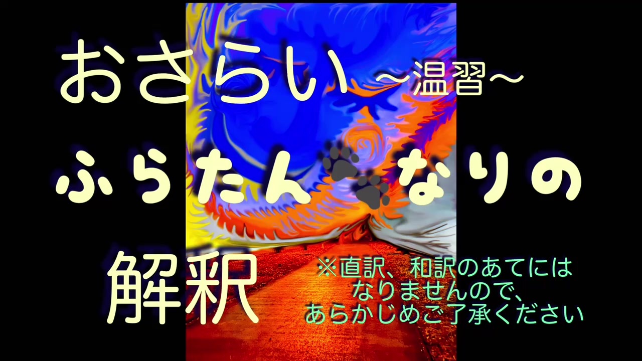 人気の 歌詞和訳 動画 278本 ニコニコ動画