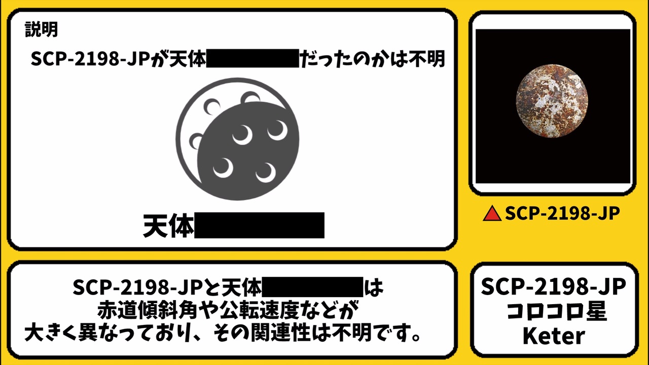 人気の Scp Jp 動画 1 5本 9 ニコニコ動画